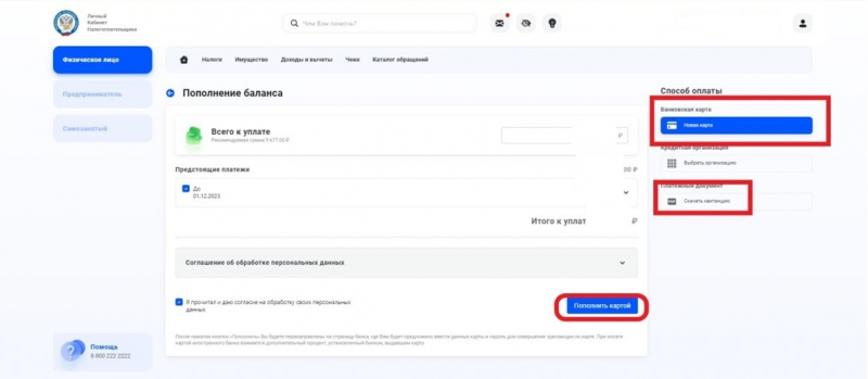 Как уплатить налог на имущество в 2026-м: инструкция | РБК Инвестиции