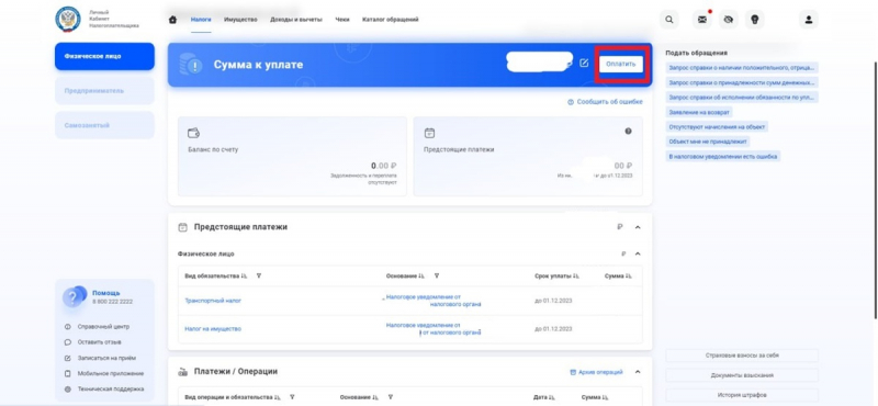 Как уплатить налог на имущество в 2026-м: инструкция | РБК Инвестиции