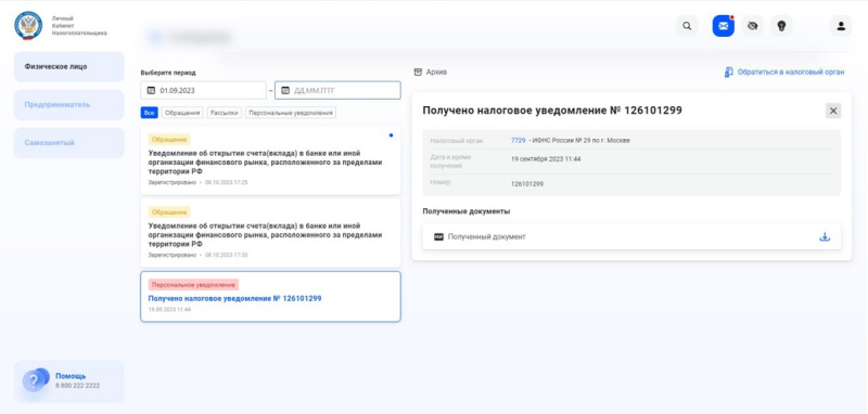 Как уплатить налог на имущество в 2026-м: инструкция | РБК Инвестиции
